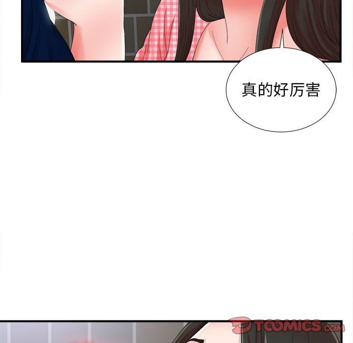 《密友》漫画 第51话