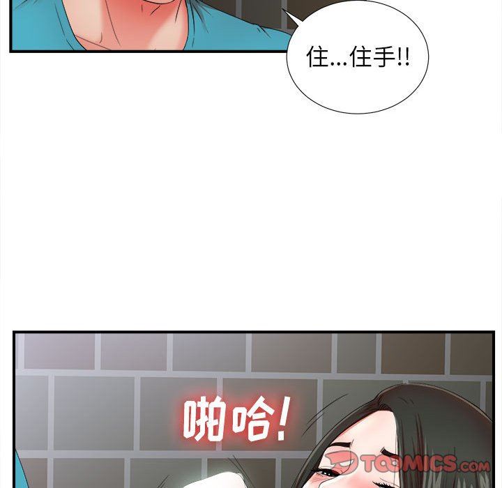 《密友》漫画 第51话