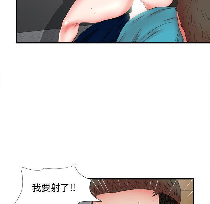 《密友》漫画 第51话