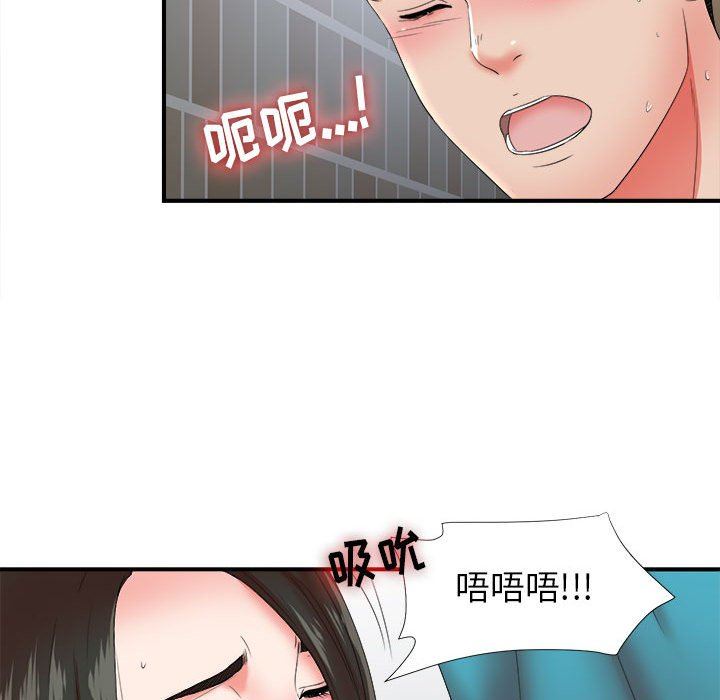 《密友》漫画 第51话