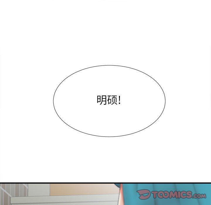 《密友》漫画 第51话