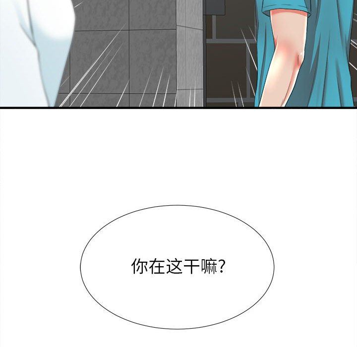 《密友》漫画 第51话