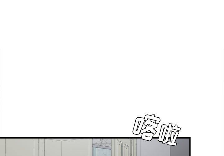 《密友》漫画 第53话