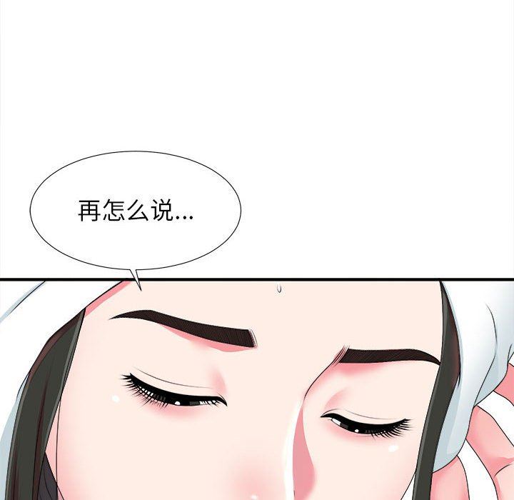 《密友》漫画 第53话