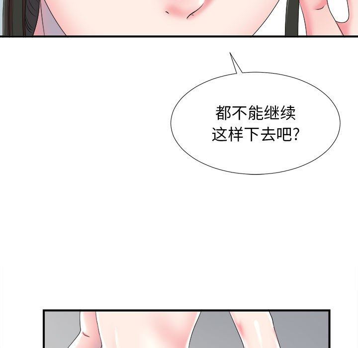 《密友》漫画 第53话