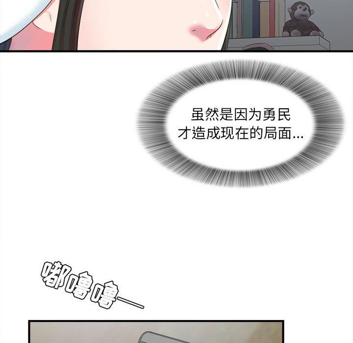 《密友》漫画 第53话