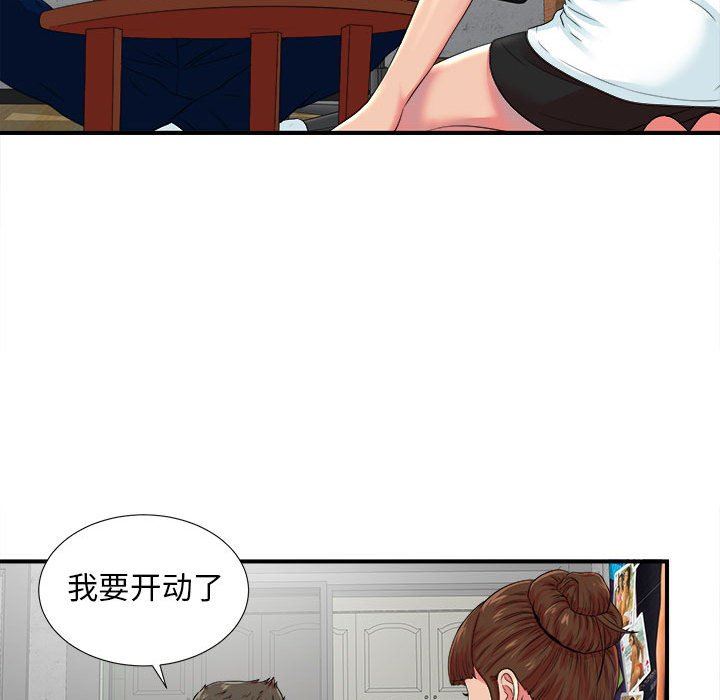 《密友》漫画 第53话