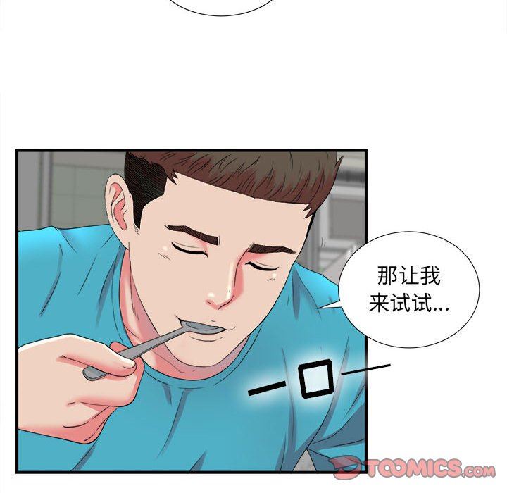 《密友》漫画 第53话