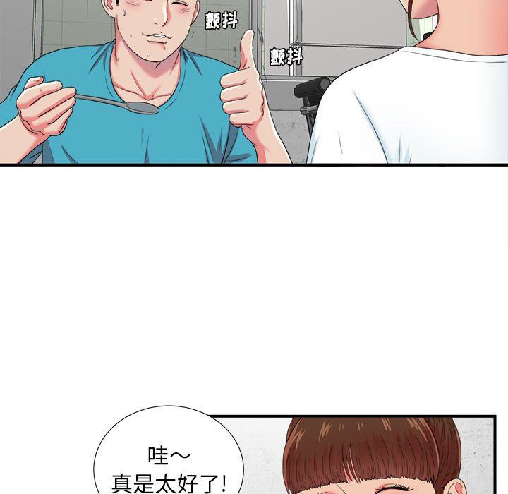 《密友》漫画 第53话