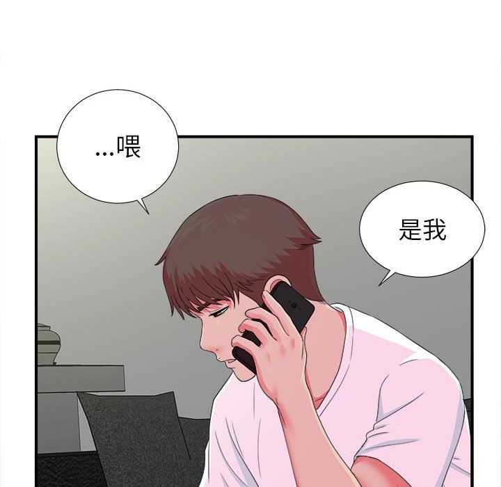 《密友》漫画 第53话