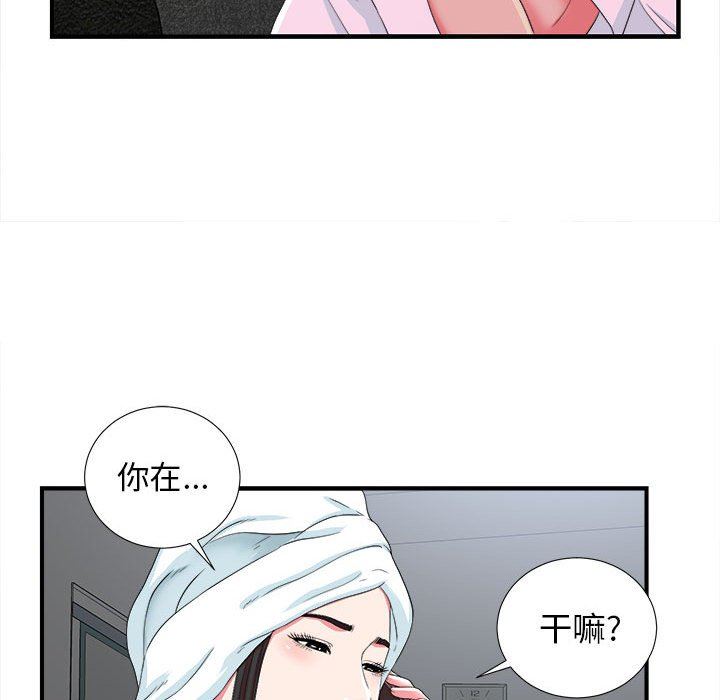 《密友》漫画 第53话