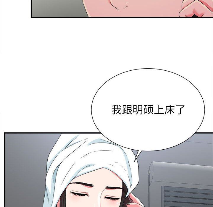 《密友》漫画 第53话