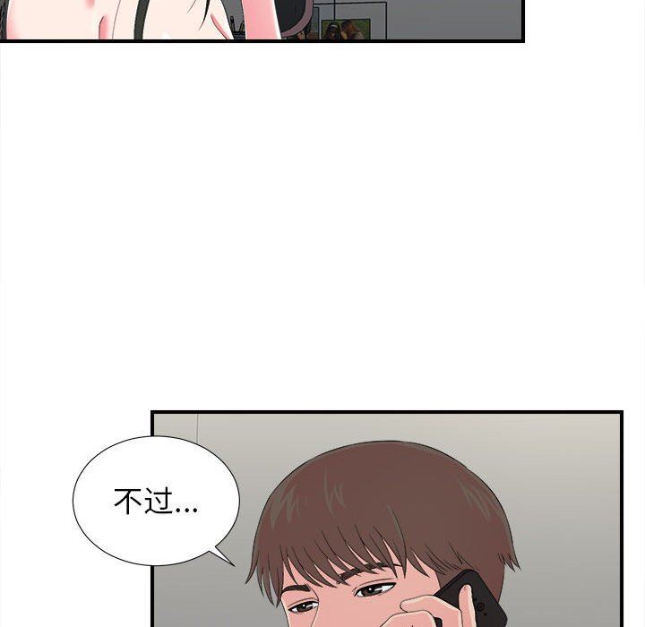 《密友》漫画 第53话