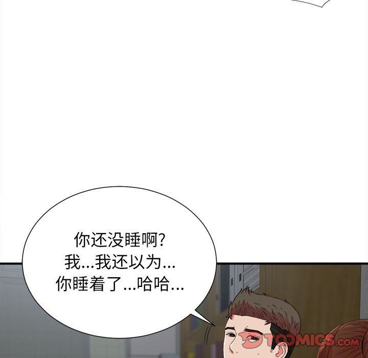 《密友》漫画 第53话