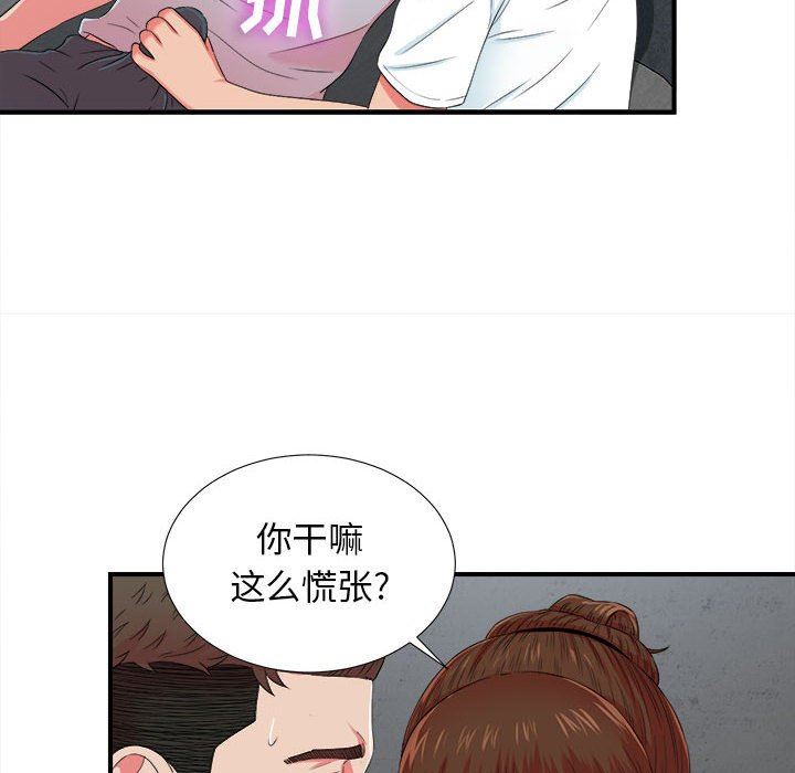 《密友》漫画 第53话