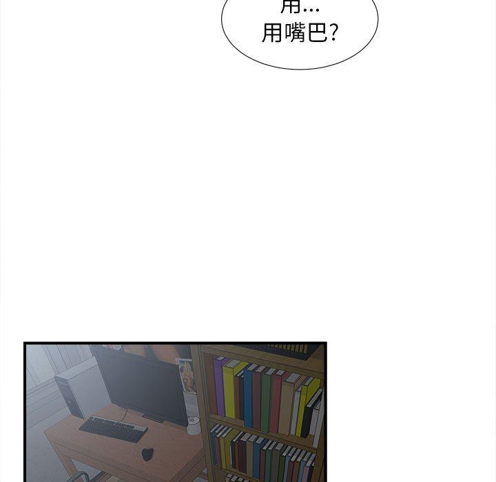 《密友》漫画 第53话