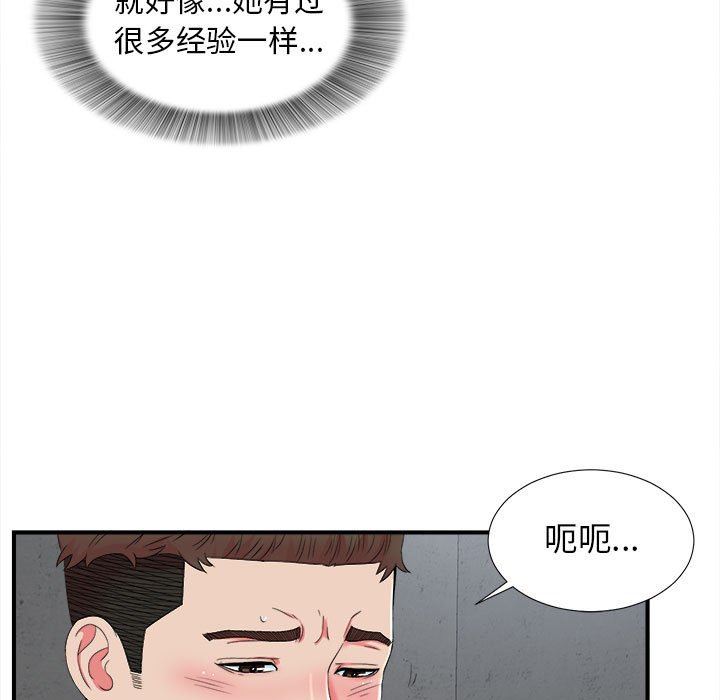 《密友》漫画 第53话