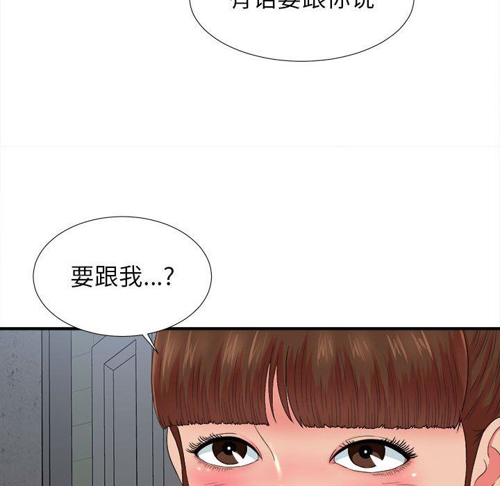 《密友》漫画 第53话