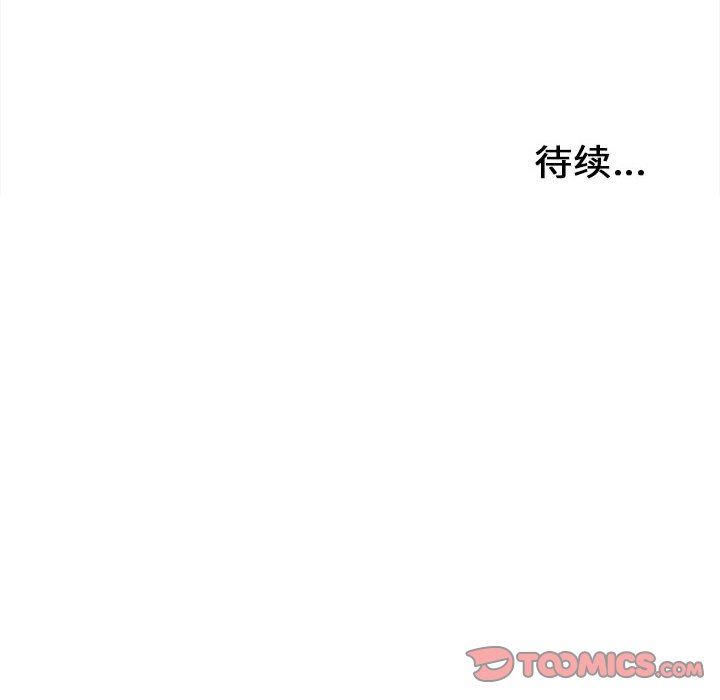 《密友》漫画 第53话