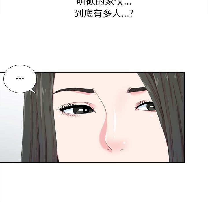 《密友》漫画 第56话