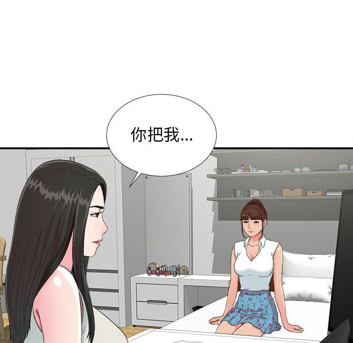 《密友》漫画 第56话