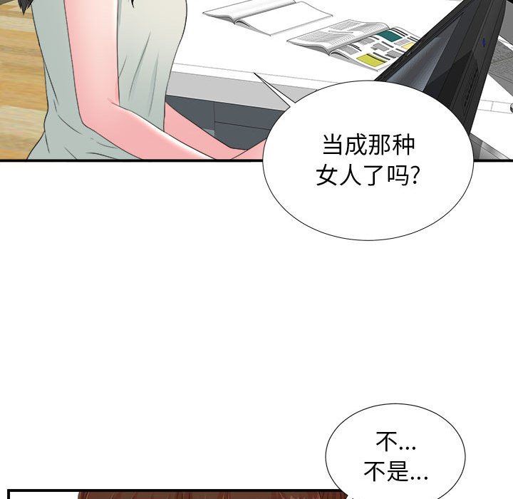 《密友》漫画 第56话