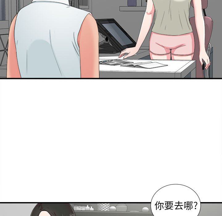 《密友》漫画 第56话