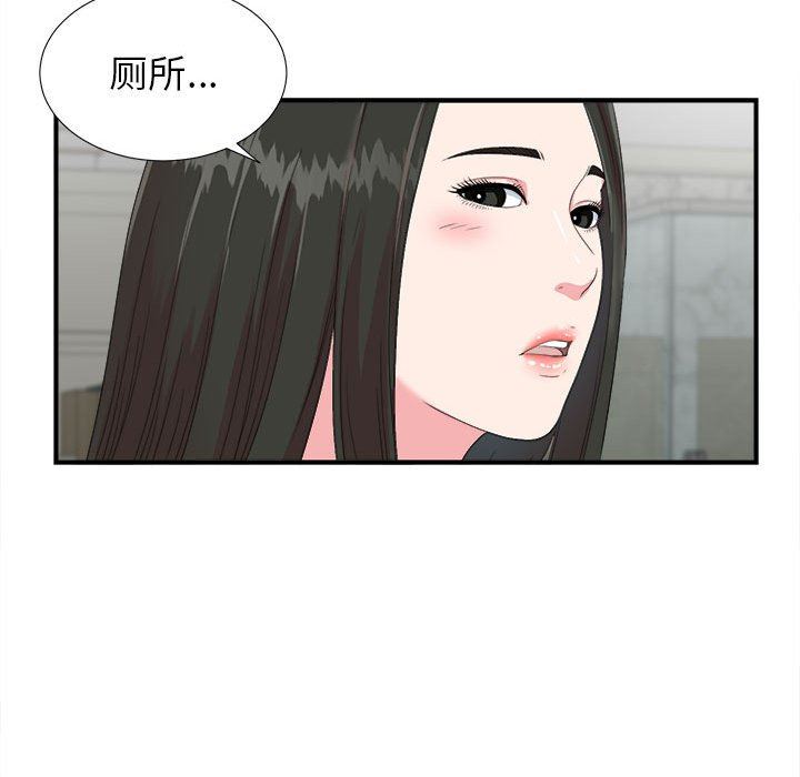 《密友》漫画 第56话