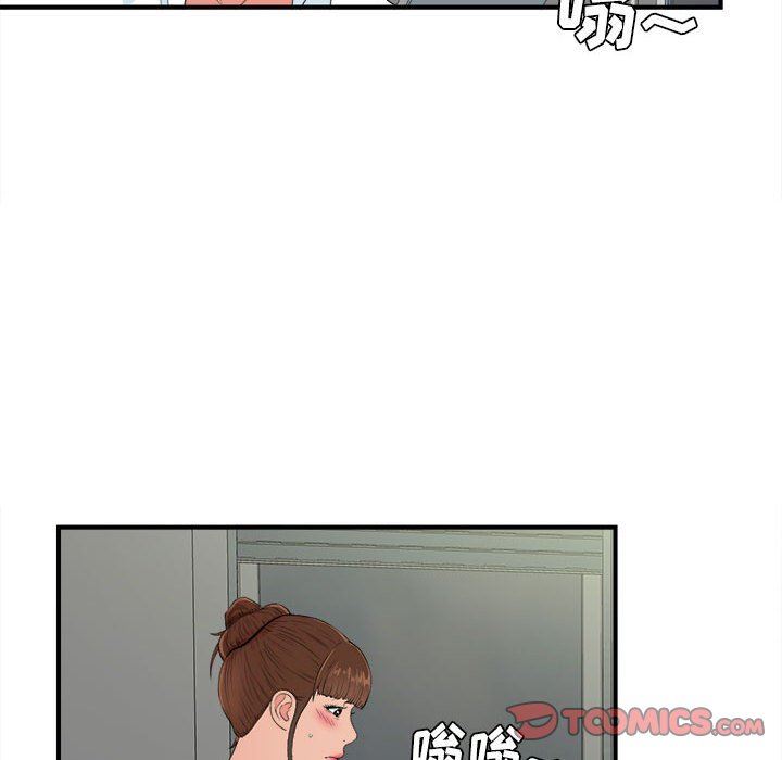 《密友》漫画 第56话