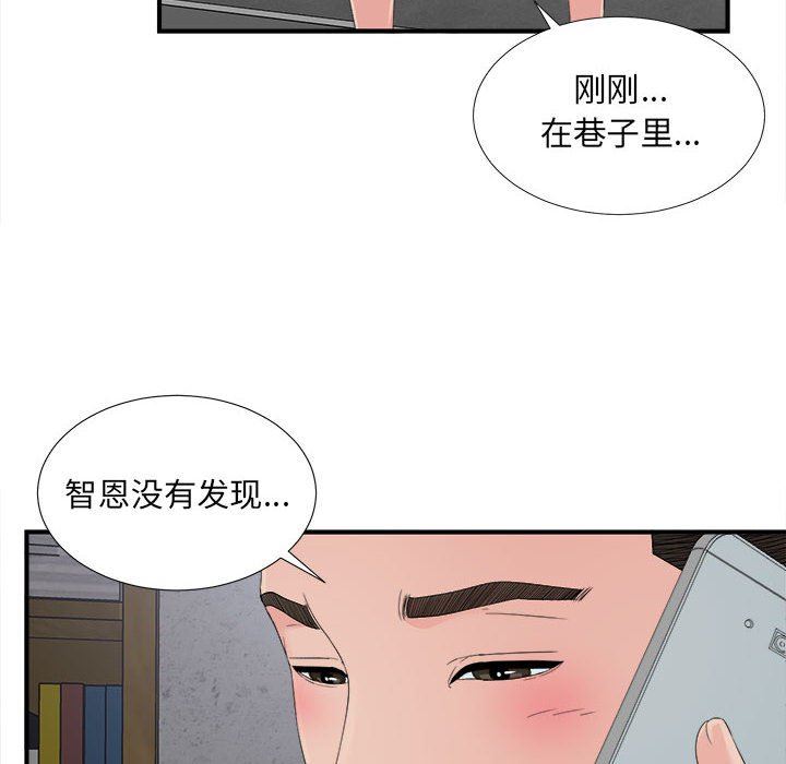 《密友》漫画 第56话