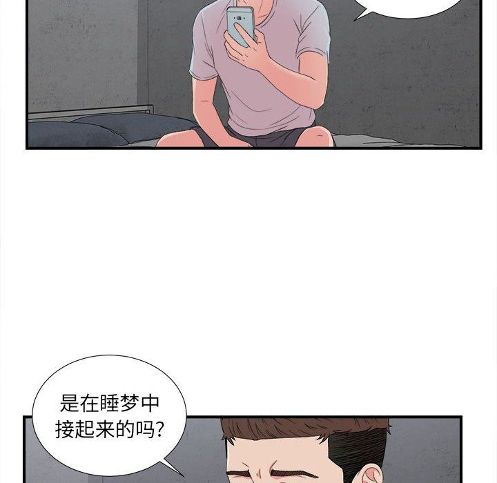 《密友》漫画 第56话