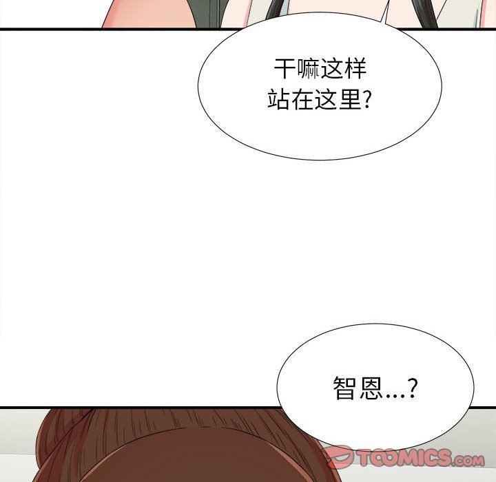 《密友》漫画 第56话