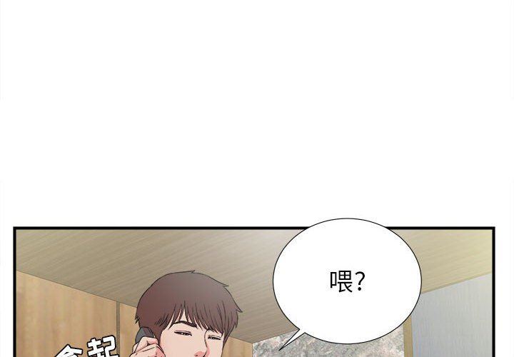 《密友》漫画 第59话