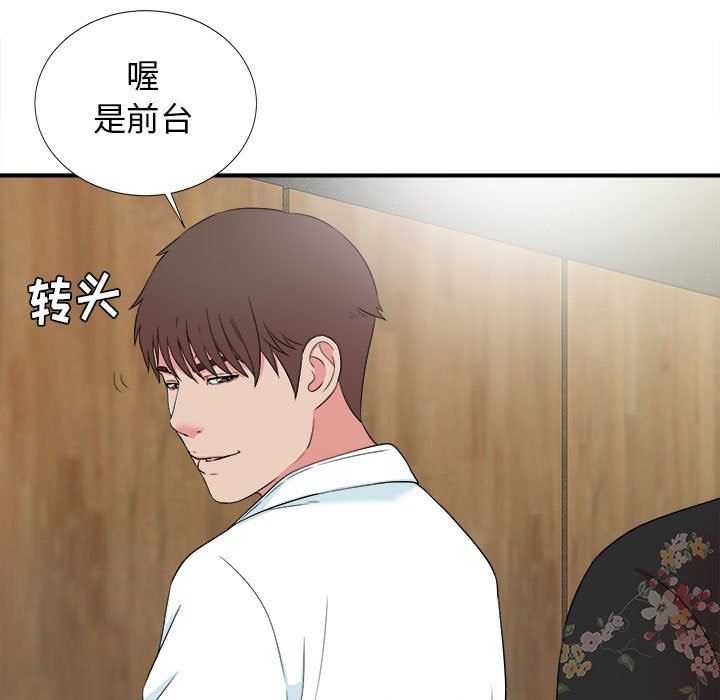 《密友》漫画 第59话