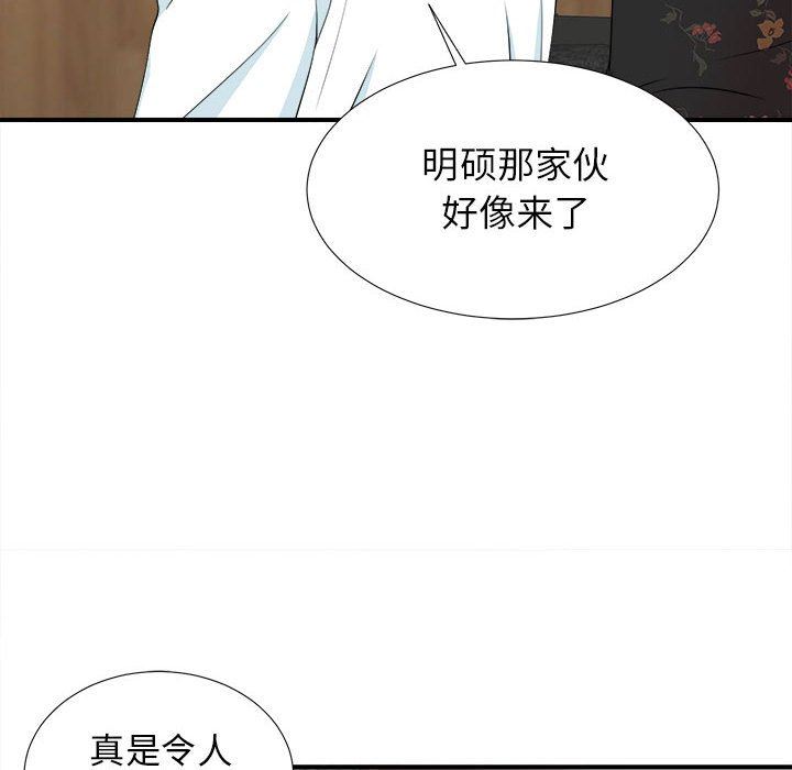 《密友》漫画 第59话