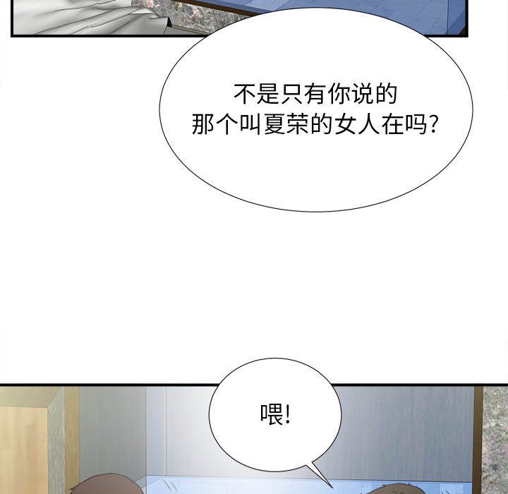 《密友》漫画 第59话