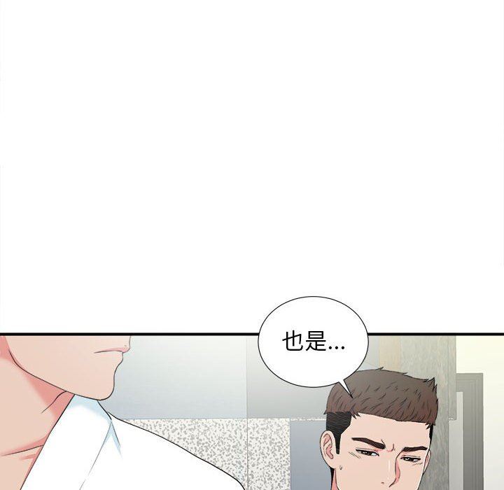 《密友》漫画 第59话