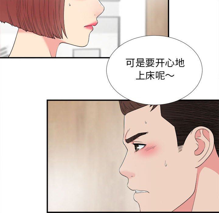 《密友》漫画 第59话