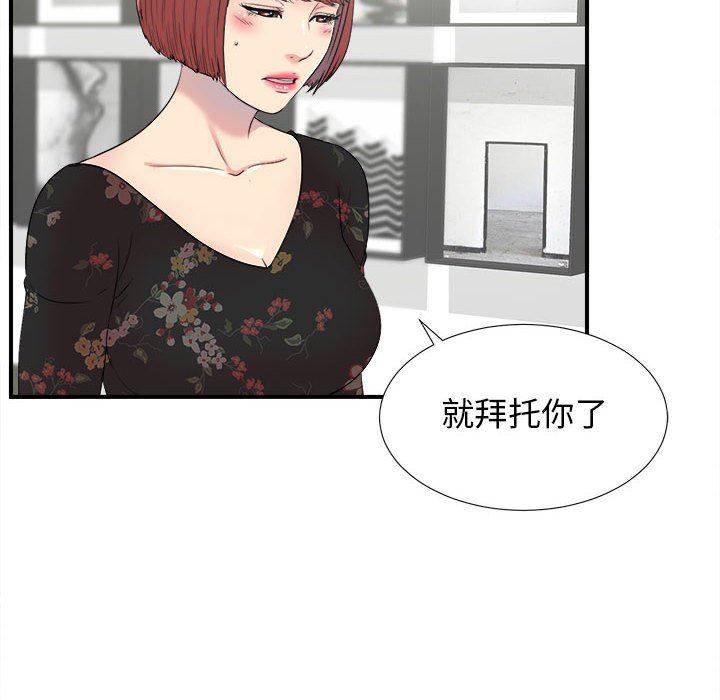 《密友》漫画 第59话