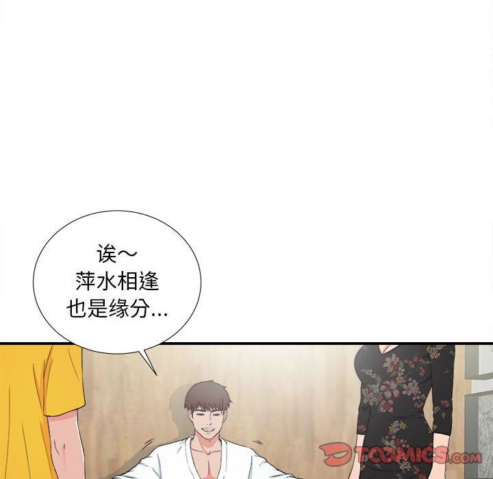 《密友》漫画 第59话