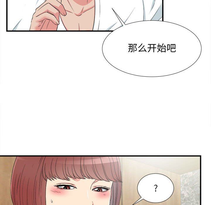 《密友》漫画 第59话