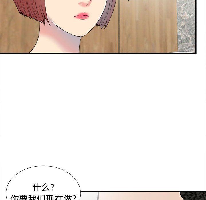 《密友》漫画 第59话