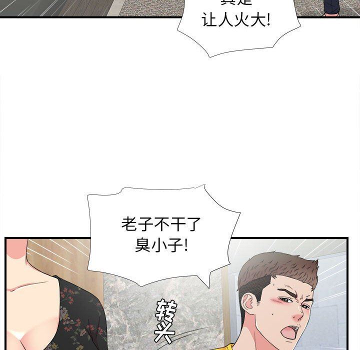 《密友》漫画 第59话