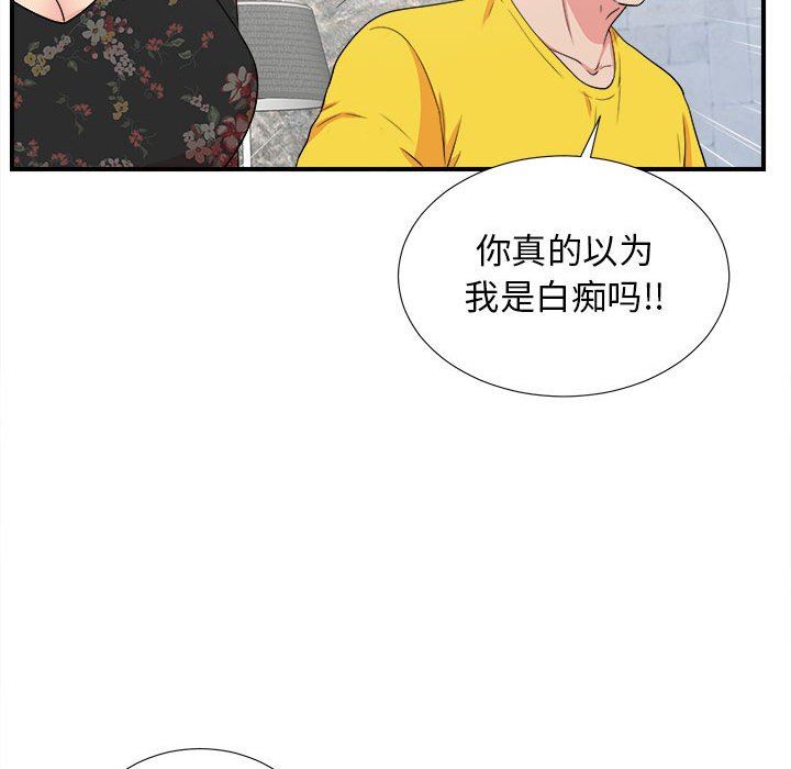 《密友》漫画 第59话