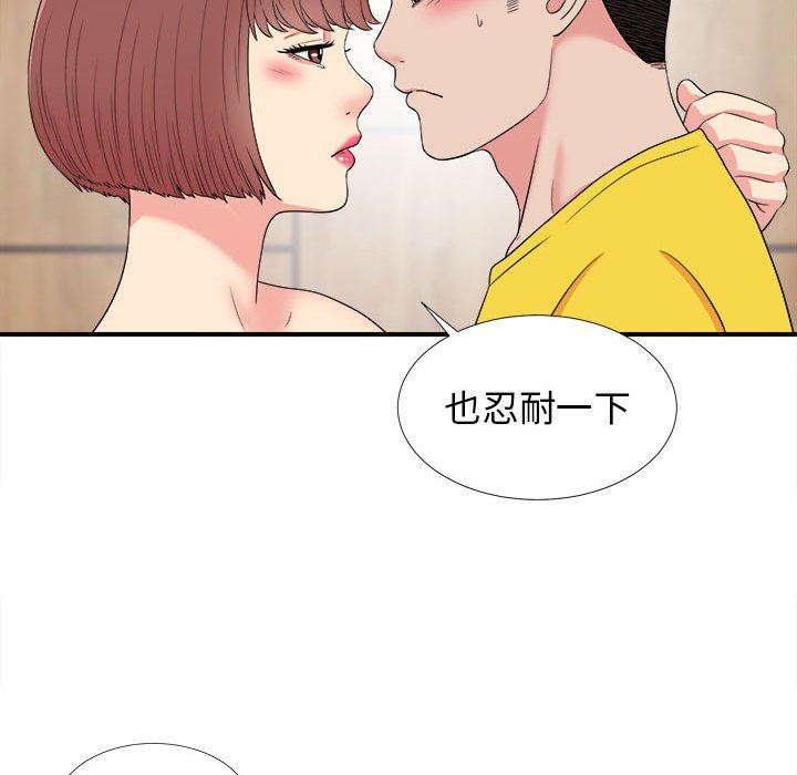 《密友》漫画 第59话