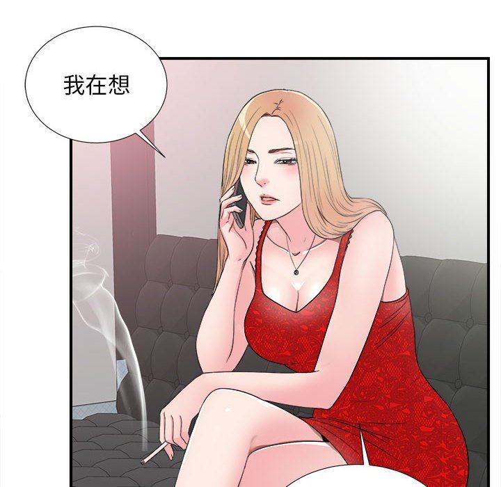 《密友》漫画 第60话