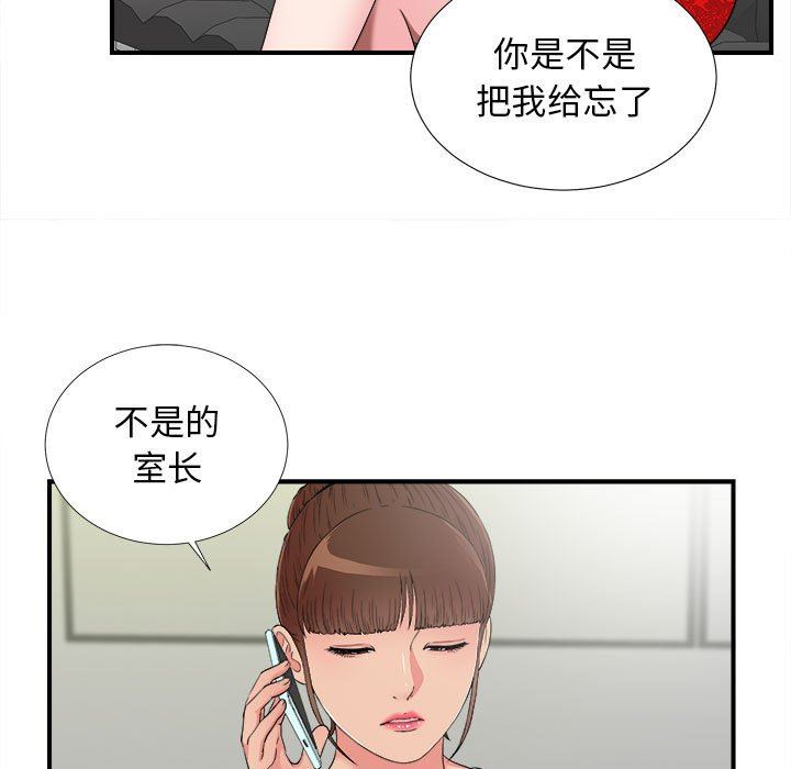 《密友》漫画 第60话