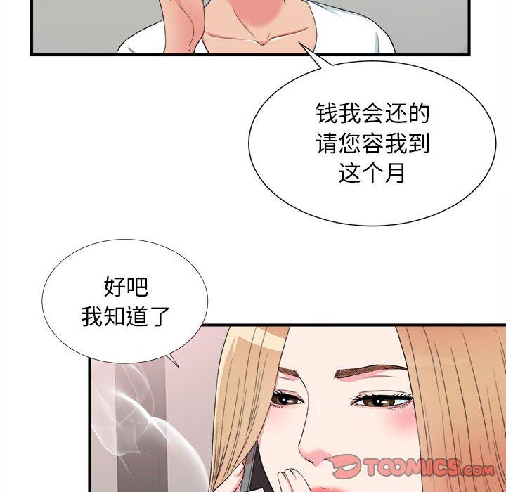 《密友》漫画 第60话