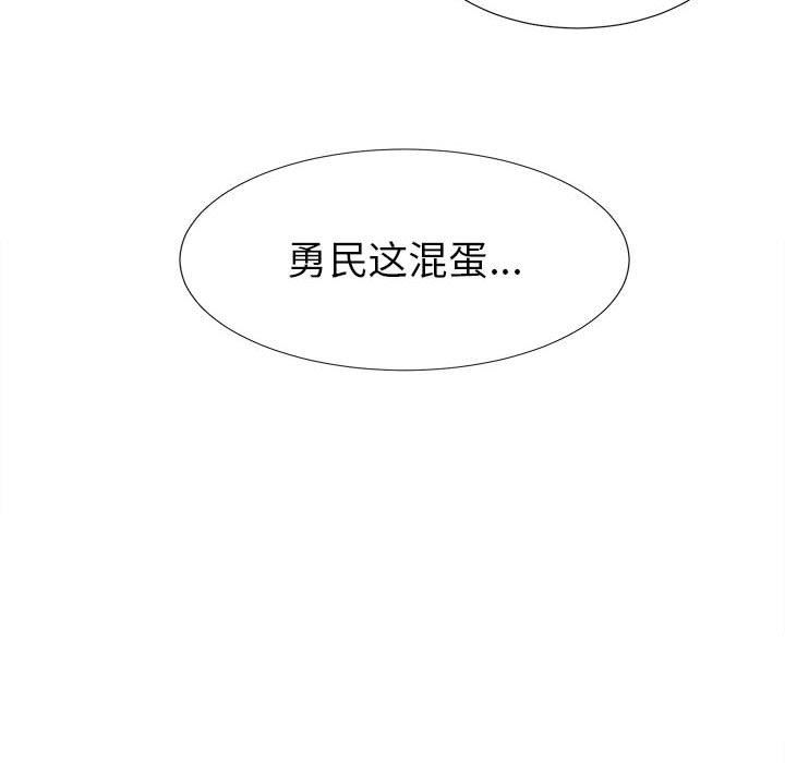 《密友》漫画 第60话