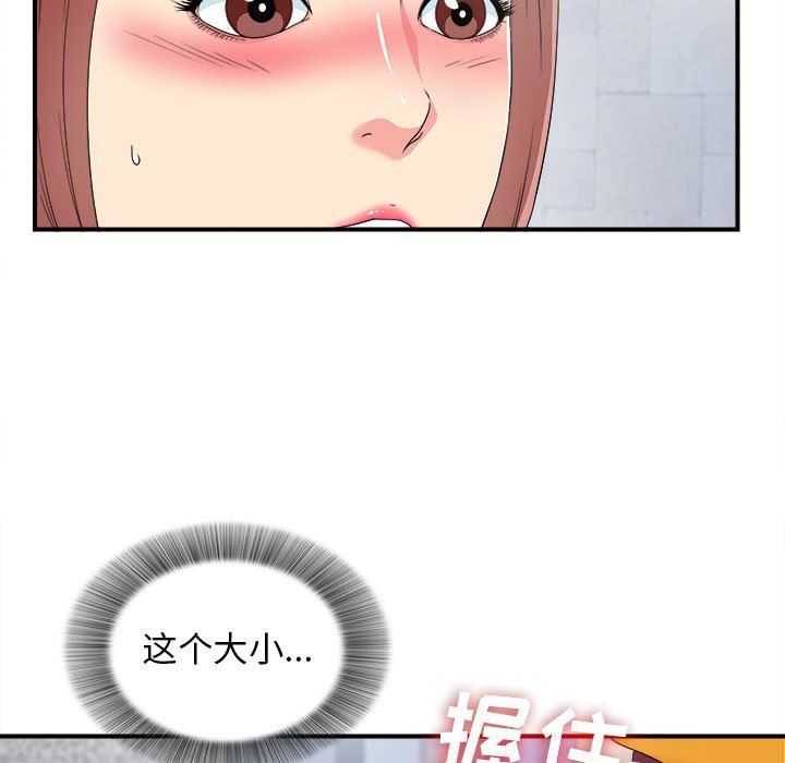 《密友》漫画 第60话